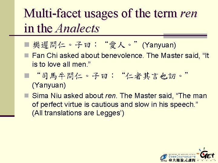 Multi-facet usages of the term ren in the Analects n 樊遲問仁。子曰：“愛人。”(Yanyuan) n Fan Chi