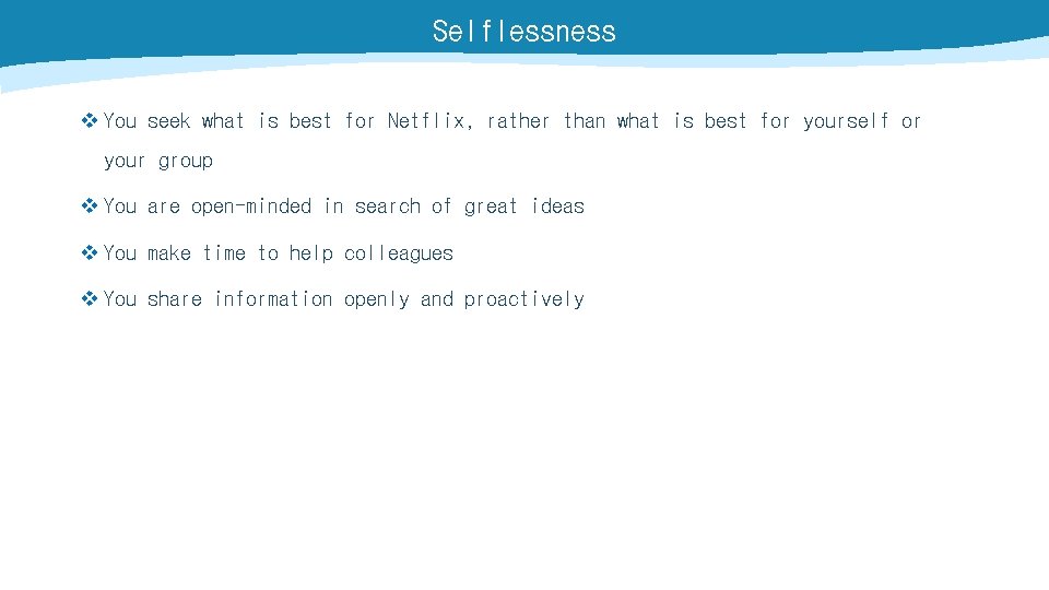 Selflessness v You seek what is best for Netflix, rather than what is best