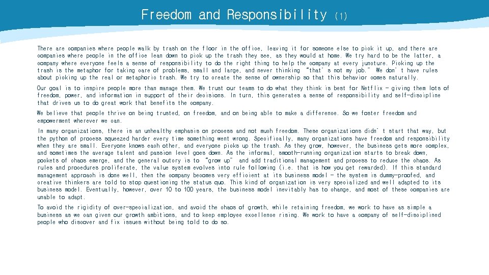 Freedom and Responsibility (1) There are companies where people walk by trash on the