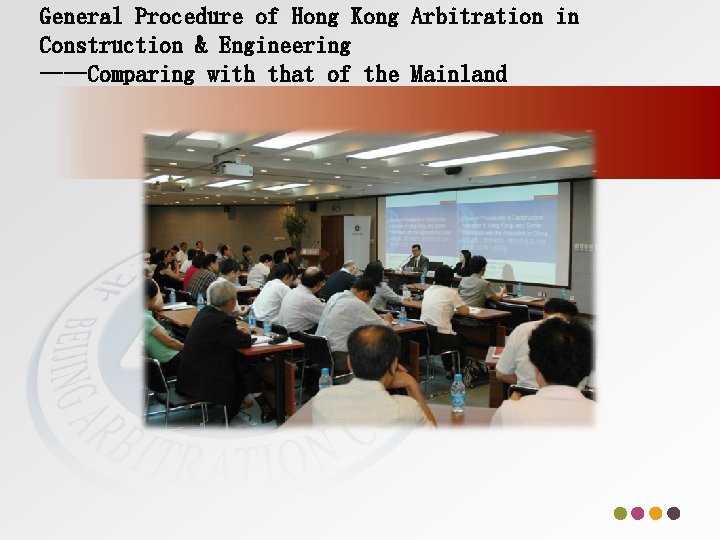 General Procedure of Hong Kong Arbitration in Construction & Engineering ——Comparing with that of