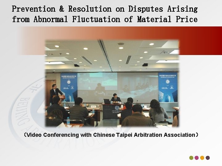 Prevention & Resolution on Disputes Arising from Abnormal Fluctuation of Material Price （Video Conferencing