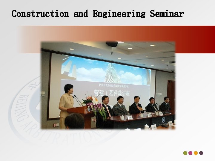 Construction and Engineering Seminar 
