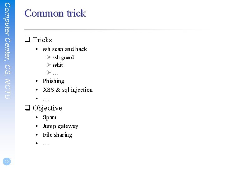 Computer Center, CS, NCTU Common trick q Tricks • ssh scan and hack Ø