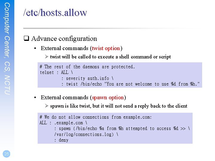 Computer Center, CS, NCTU /etc/hosts. allow q Advance configuration • External commands (twist option)