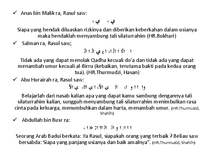 ü Anas bin Malik ra, Rasul saw: ، ﻱ Siapa yang hendak diluaskan rizkinya