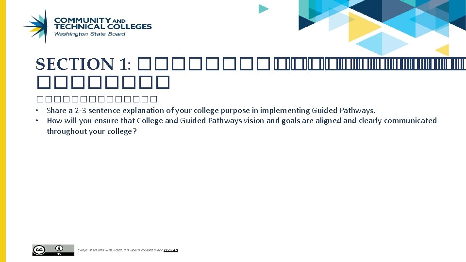 SECTION 1: ���������� ��������� • Share a 2 -3 sentence explanation of your college