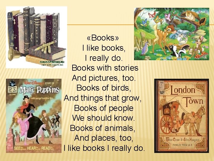  «Books» I like books, I really do. Books with stories And pictures, too.