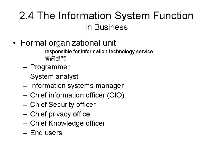 2. 4 The Information System Function in Business • Formal organizational unit responsible for