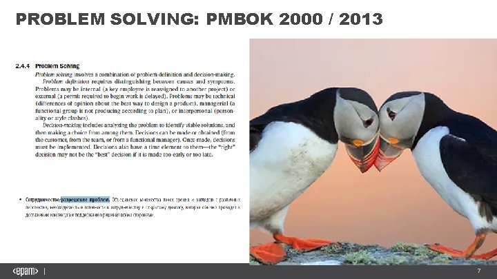 PROBLEM SOLVING: PMBOK 2000 / 2013 7 