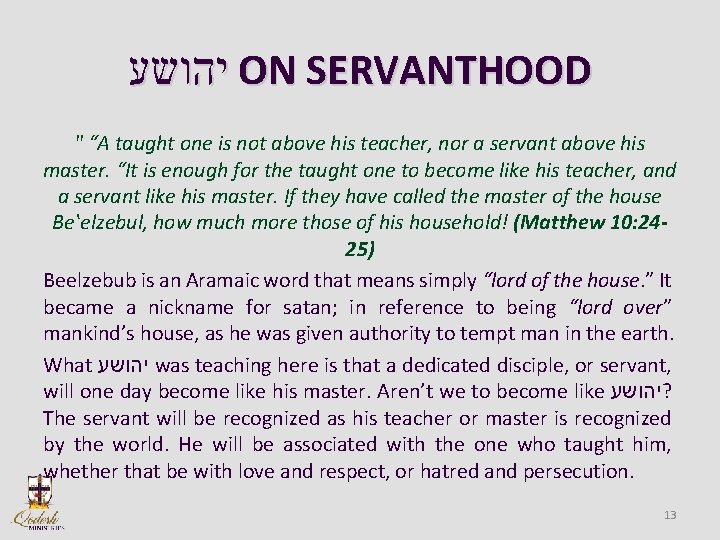  יהושע ON SERVANTHOOD " “A taught one is not above his teacher, nor