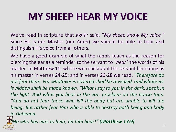 MY SHEEP HEAR MY VOICE We’ve read in scripture that יהושע said, “My sheep