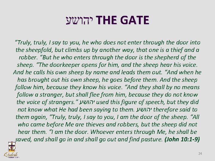  יהושע THE GATE “Truly, truly, I say to you, he who does not