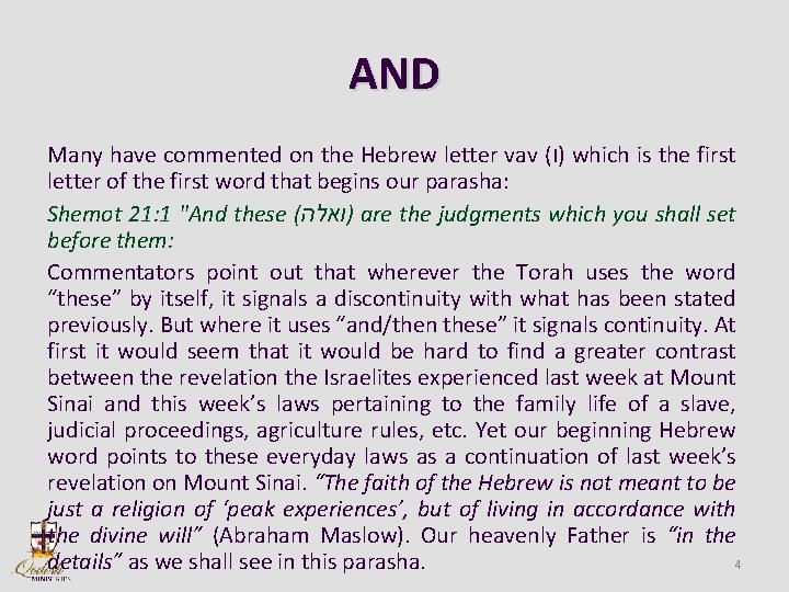 AND Many have commented on the Hebrew letter vav ( )ו which is the