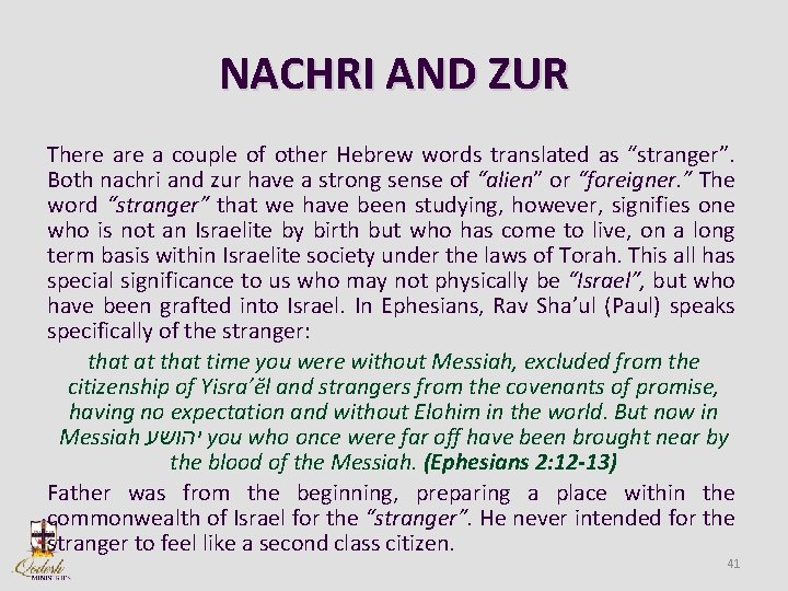 NACHRI AND ZUR There a couple of other Hebrew words translated as “stranger”. Both