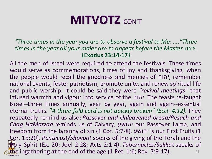 MITVOTZ CON’T “Three times in the year you are to observe a festival to