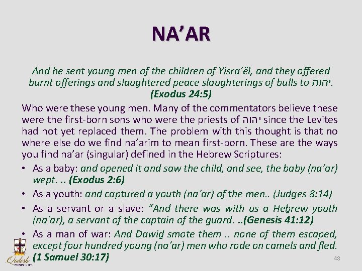 NA’AR And he sent young men of the children of Yisra’ĕl, and they offered