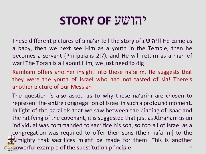 STORY OF יהושע These different pictures of a na’ar tell the story of !!יהושע