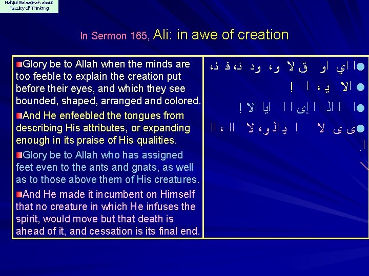 Nahjul Balaaghah about Faculty of Thinking In Sermon 165, Ali: in awe of creation