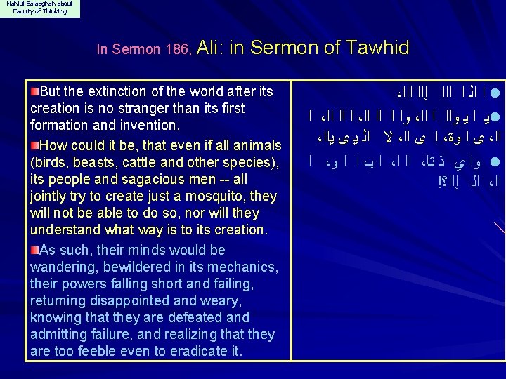 Nahjul Balaaghah about Faculty of Thinking In Sermon 186, Ali: in Sermon of Tawhid