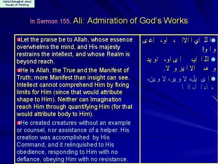 Nahjul Balaaghah about Faculty of Thinking In Sermon 155, Ali: Admiration of God’s Works