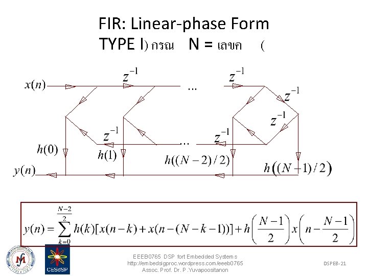 FIR: Linear-phase Form TYPE I) กรณ N = เลขค ( . . . EEEB