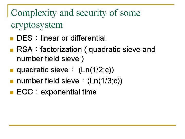 Complexity and security of some cryptosystem n n n DES：linear or differential RSA：factorization (