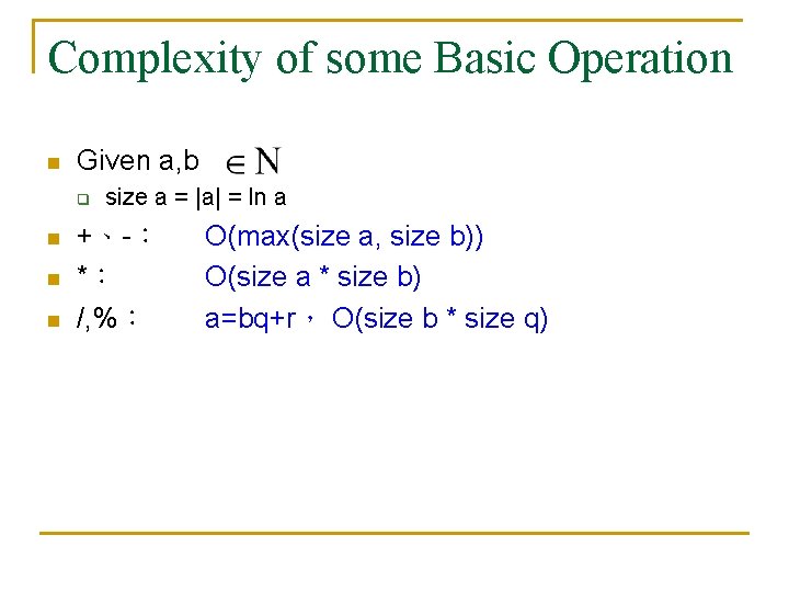 Complexity of some Basic Operation n Given a, b q n n n size