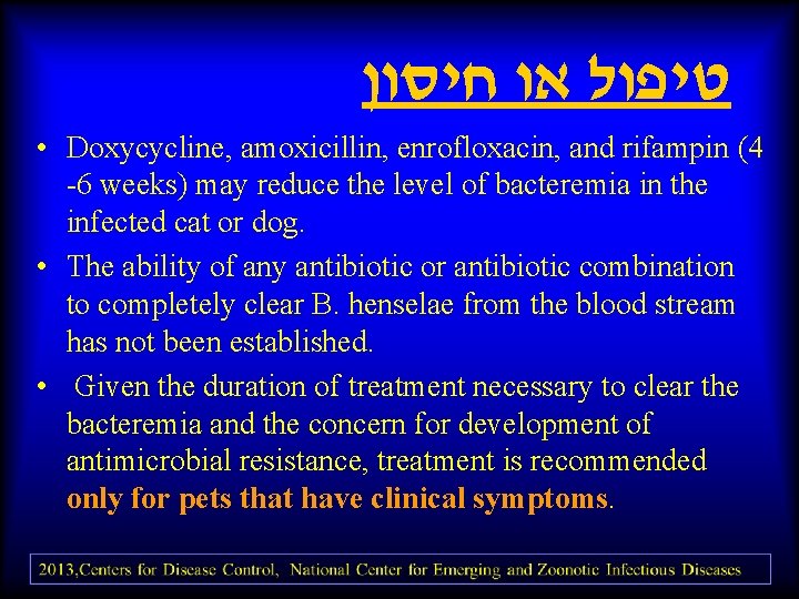  טיפול או חיסון • Doxycycline, amoxicillin, enrofloxacin, and rifampin (4 -6 weeks) may