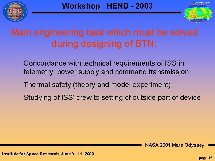 Workshop HEND - 2003 Main engineering task which must be solved during designing of