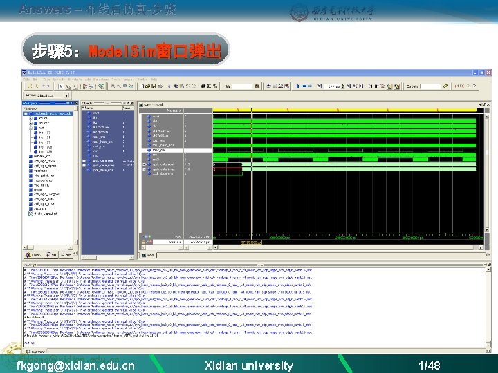Answers – 布线后仿真-步骤 步骤 5：Model. Sim窗口弹出 fkgong@xidian. edu. cn Xidian university 1/48 