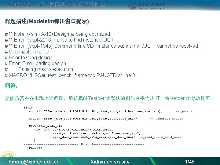 Answers – 布线后仿真-可能存在的问题 问题描述(Modelsim弹出窗口提示) # ** Note: (vsim-3812) Design is being optimized. . .