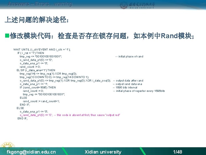 Answers – Errors、warning 上述问题的解决途径： n修改模块代码：检查是否存在锁存问题，如本例中Rand模块； WAIT UNTIL (i_clk'EVENT AND i_clk = '1'); IF (