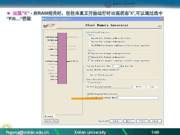 Answers – Errors、warning l 出现”X” - 和RAM相关时，往往未真正开始运行时出现状态’X’, 可以通过选中 ”Fill…”消除 fkgong@xidian. edu. cn Xidian university