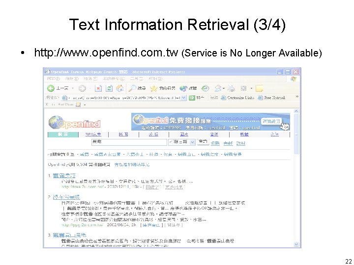 Text Information Retrieval (3/4) • http: //www. openfind. com. tw (Service is No Longer