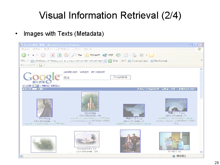 Visual Information Retrieval (2/4) • Images with Texts (Metadata) 29 