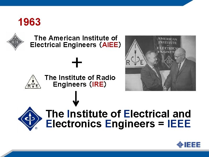 1963 The American Institute of Electrical Engineers （AIEE） ＋ The Institute of Radio Engineers