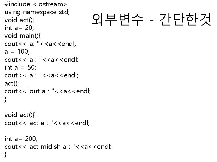 #include <iostream> using namespace std; void act(); int a= 20; void main(){ cout<<"a: "<<a<<endl;