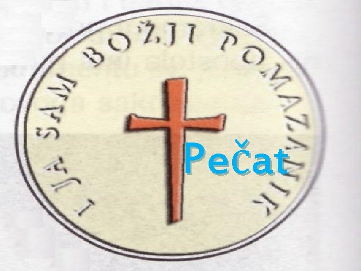 Pečat 