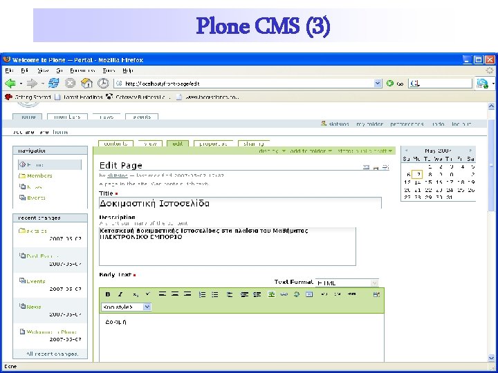 Plone CMS (3) 