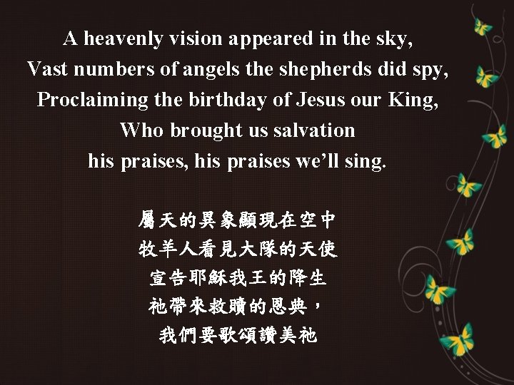 A heavenly vision appeared in the sky, Vast numbers of angels the shepherds did