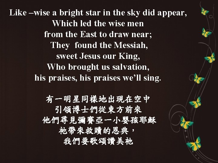 Like –wise a bright star in the sky did appear, Which led the wise