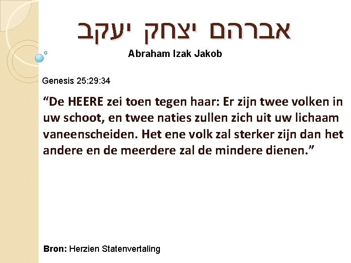 אברהם יצחק יעקב Abraham Izak Jakob Genesis 25: 29: 34 “De HEERE zei אברהם יצחק יעקב Abraham Izak Jakob Genesis 25: 29: 34 “De HEERE zei