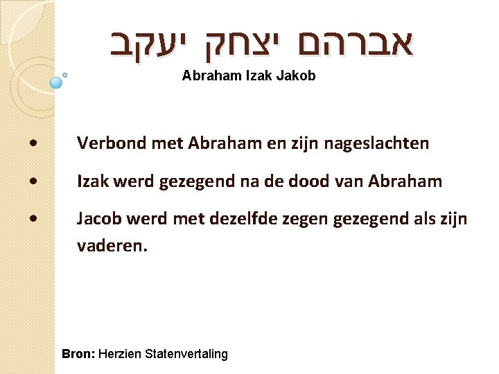 אברהם יצחק יעקב Abraham Izak Jakob • Verbond met Abraham en zijn nageslachten אברהם יצחק יעקב Abraham Izak Jakob • Verbond met Abraham en zijn nageslachten