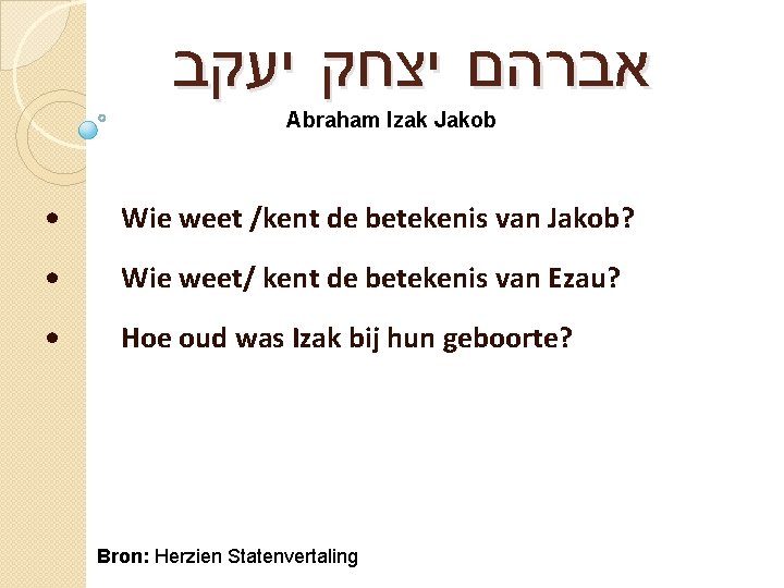 אברהם יצחק יעקב Abraham Izak Jakob • Wie weet /kent de betekenis van אברהם יצחק יעקב Abraham Izak Jakob • Wie weet /kent de betekenis van