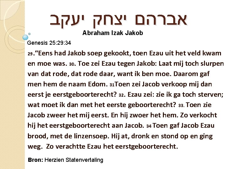 אברהם יצחק יעקב Abraham Izak Jakob Genesis 25: 29: 34 29. “Eens had אברהם יצחק יעקב Abraham Izak Jakob Genesis 25: 29: 34 29. “Eens had
