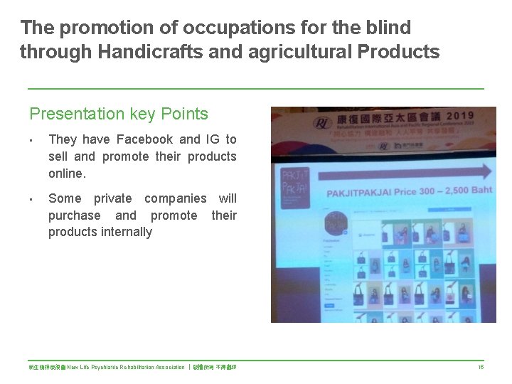 The promotion of occupations for the blind through Handicrafts and agricultural Products Presentation key