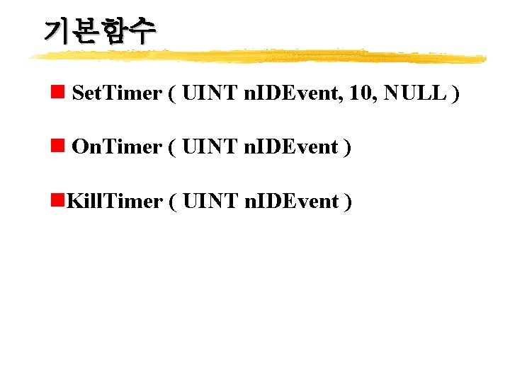 기본함수 n Set. Timer ( UINT n. IDEvent, 10, NULL ) n On. Timer