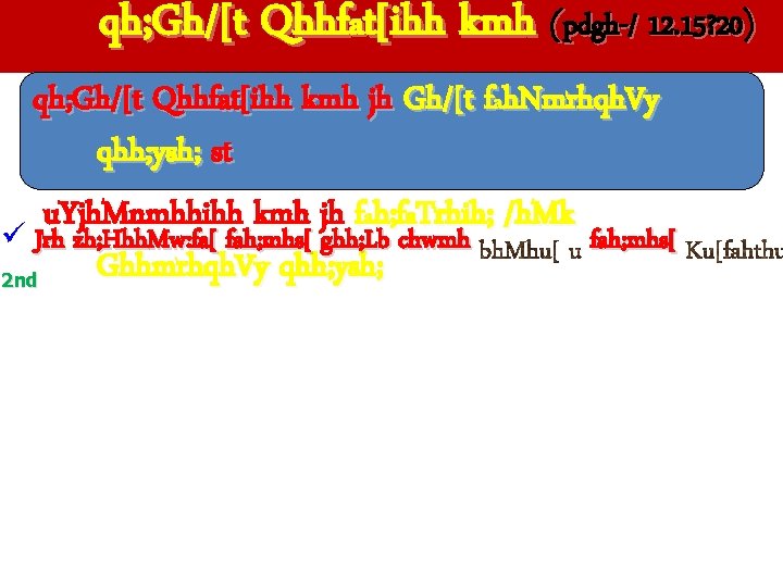 qh; Gh/[t Qhhfat[ihh kmh (pdgh-/ 12. 15? 20) qh; Gh/[t Qhhfat[ihh kmh jh Gh/[t