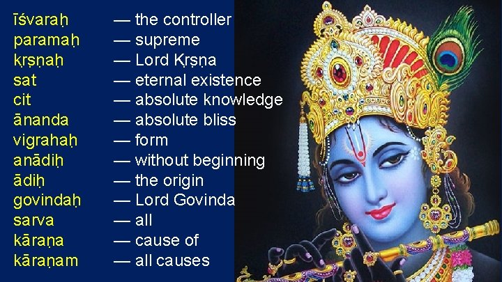 īśvarah paramah kr s n ah sat cit ānanda vigrahah anādih govindah sarva kāran