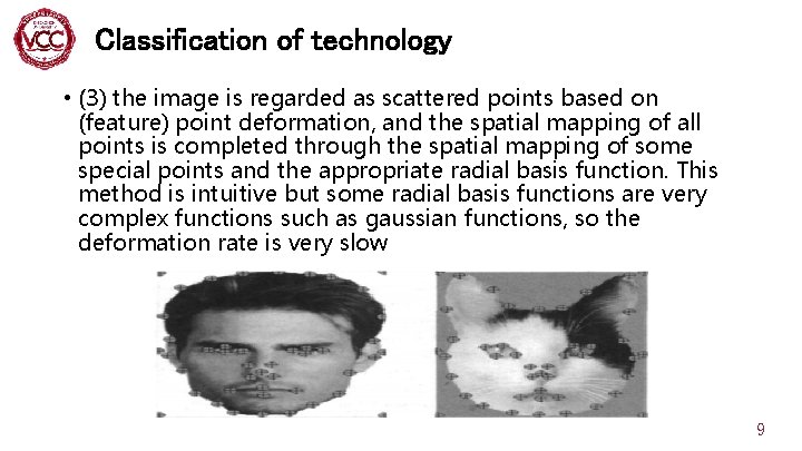 Classification of technology • (3) the image is regarded as scattered points based on